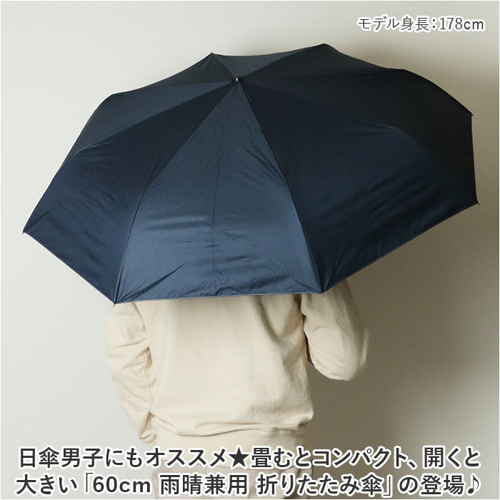 ☆ 紺 ☆ ATTAIN 60cm 雨晴兼用 折りたたみ傘 折りたたみ傘 晴雨兼用 メンズ 傘 60cm かさ カサ 雨傘 折り畳み傘 紳士傘 UVコーティング_画像4