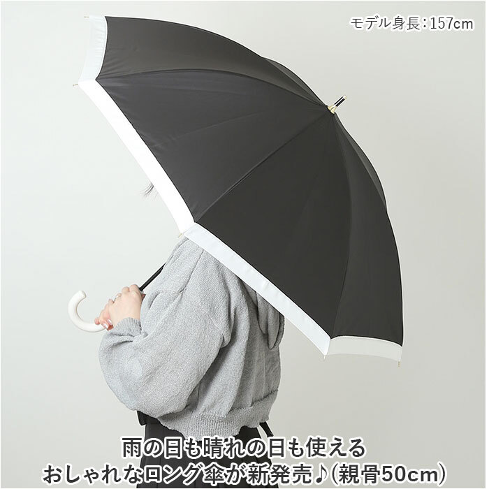 ☆ グログランリボンxステッチBLGY ☆ 晴雨兼用長傘 50cm 傘 レディース 大人 長傘 50cm 晴雨兼用傘 かさ カサ 雨傘 日傘 手開き_画像4