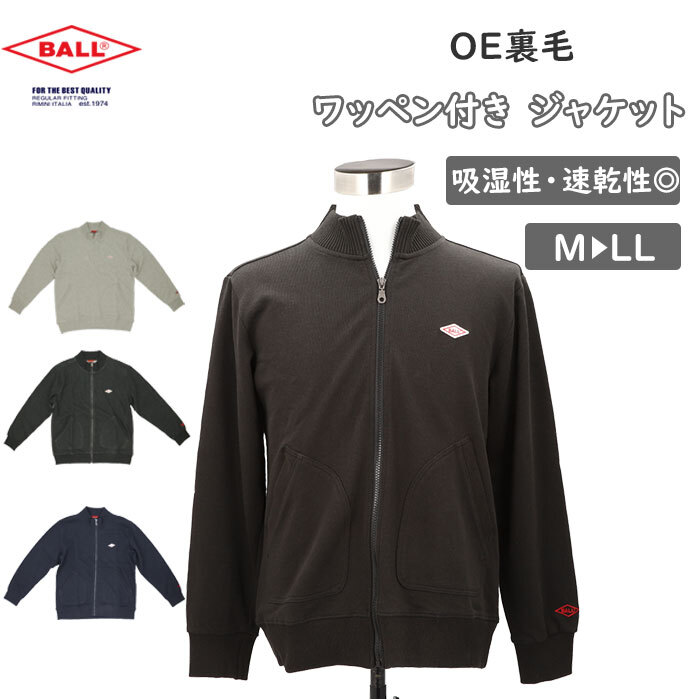 ☆ TOP/GREY ☆ Lサイズ ☆ BALL OE裏毛 ワッペン付き ジャケット 60507 薄手 ブルゾン メンズ アウター ブランド BALL 60507 おしゃれ_画像3