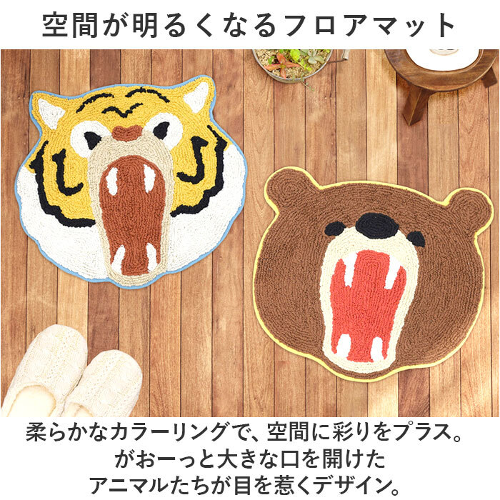 * exist nowagma* animal mat ..- floor mat toilet mat lovely mat rug bed thing floor mat animal mat 