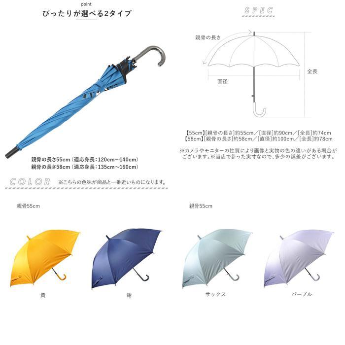 ☆ メイク/ミント ☆ 58cm ☆ ATTAIN キッズ 晴雨兼用 ジャンプ傘 傘 子供用 ワンタッチ こども傘 小学生 キッズ 長傘 かさ 男の子 女の子_画像9