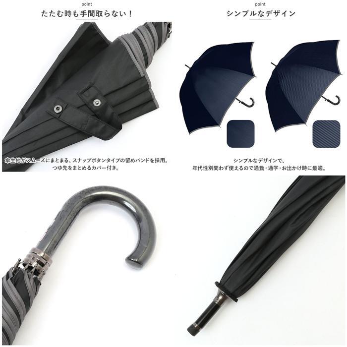 ☆ ストライプ/ブラック ☆ MENS 75cm ジャンプ 耐風 傘 長傘 メンズ 耐風傘 雨傘 ジャンプ ジャンプ式 ワンタッチ ワンタッチ傘 紳士傘 傘の画像8