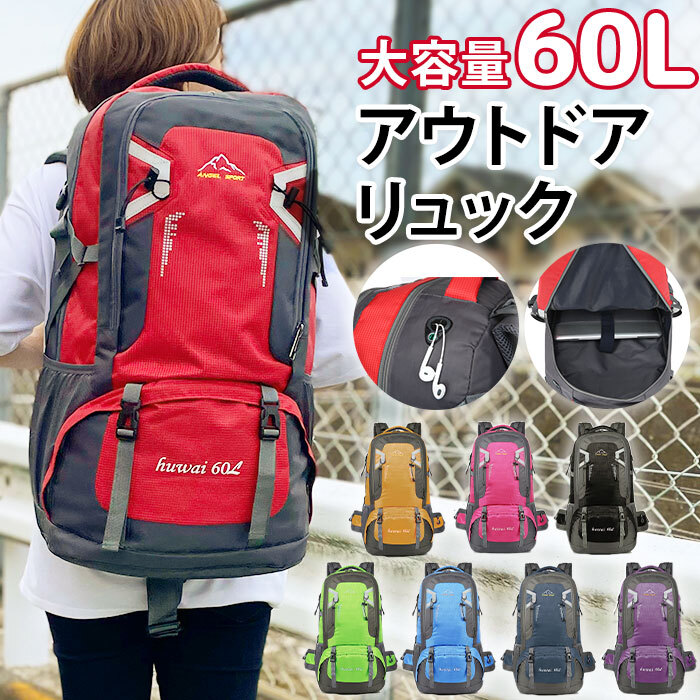 ☆ ネイビー 登山 リュック 通販 大容量 60l レディース メンズ バックパック 山登り ハイキング 山ガール リュックサック ザック おしゃ_画像3