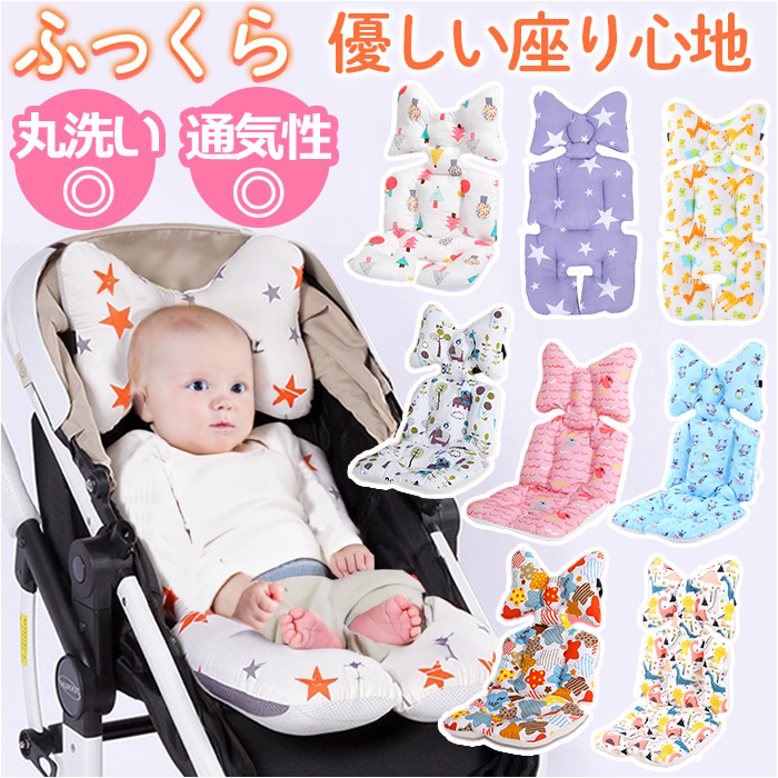 * pink ×sa kana * stroller cushion lycu051.. sause cushion stroller stroller seat air buggy baby car mat 