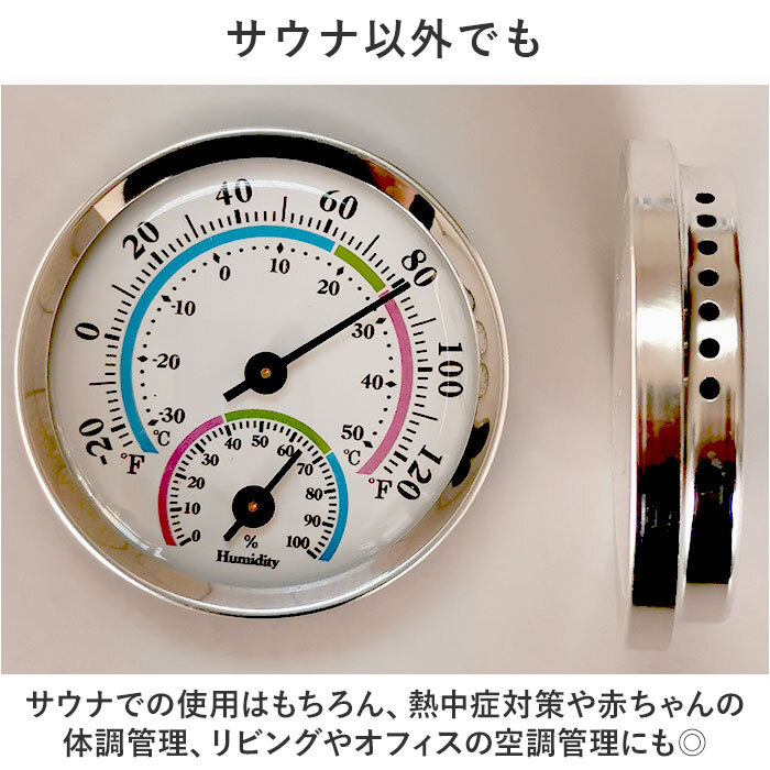 * A type * temperature hygrometer sauna for pmysauna05 temperature hygrometer ornament thermometer hygrometer . temperature total sauna for analogue bathroom bath . middle . measures 