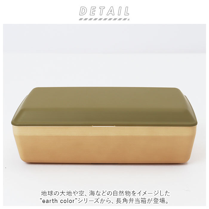 ☆ グレー ☆ earth color 抗菌 長角弁当箱 抗菌弁当箱 弁当箱 1段 お弁当箱 一段 ランチボックス 700ml earth color アースカラー_画像4