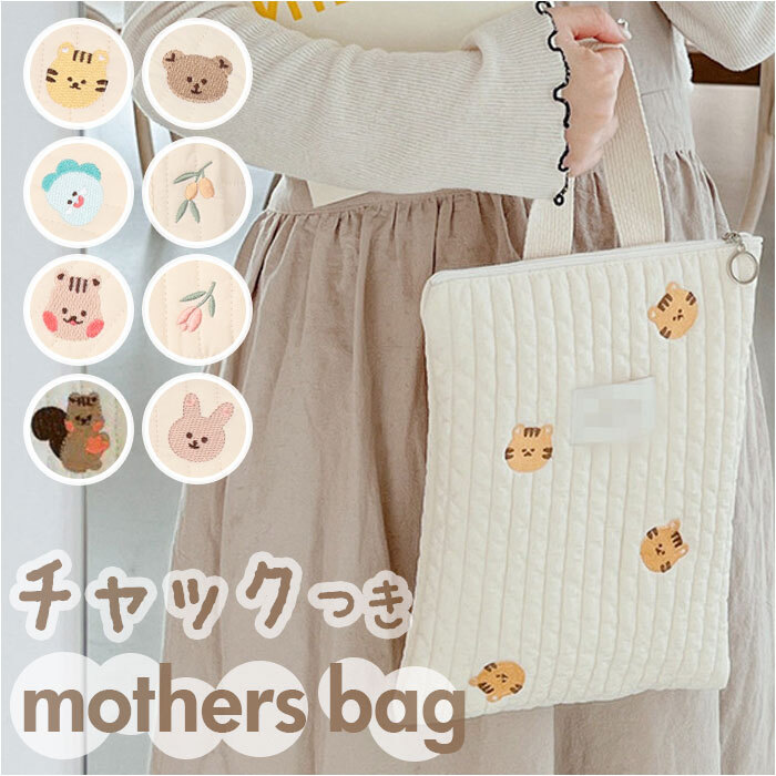 * тюльпан * baby бутылочка для кормления подгузники сумка молния имеется ybpouch5009 baby бутылочка для кормления подгузники сумка вышивка молния имеется молния 