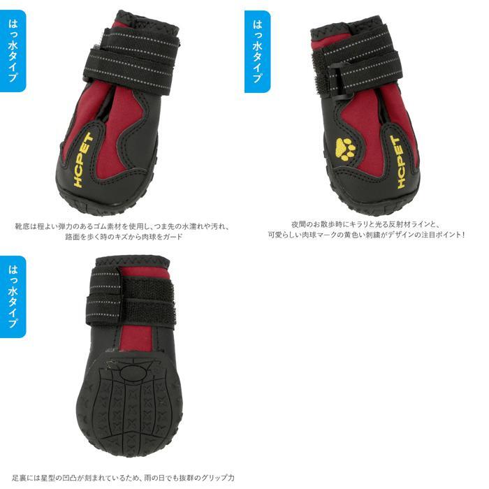 * red × water-repellent type * #6 dog shoes ...... mail order dog dog for shoes pair legs cover slip prevention touch fasteners hook and loop fastener 