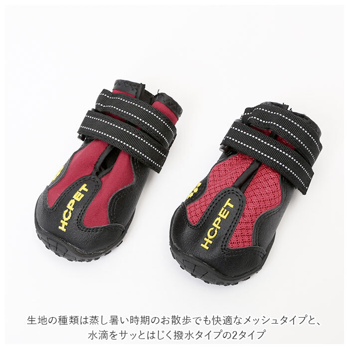 * red × water-repellent type * #6 dog shoes ...... mail order dog dog for shoes pair legs cover slip prevention touch fasteners hook and loop fastener 