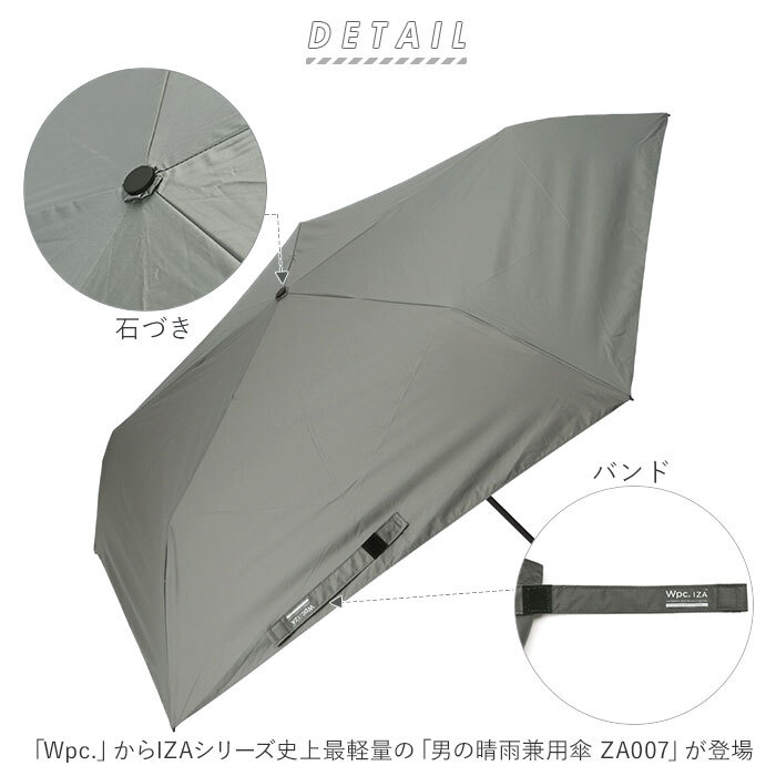 ☆ グレー ワールドパーティー wpc 折りたたみ傘 ZA007 通販 晴雨兼用傘 メンズ ブランド 軽量 傘 55cm 完全遮光 100％ 折り畳み傘 雨傘_画像4