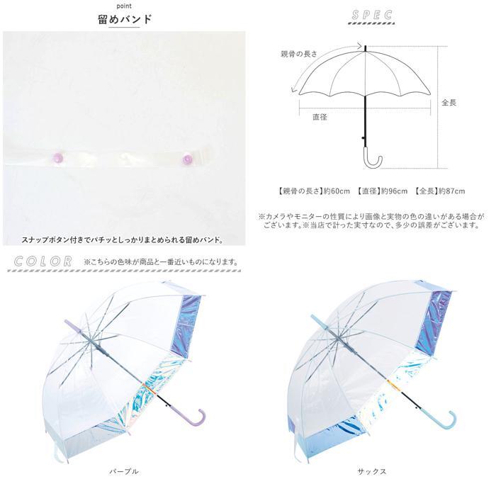 ☆ パープル ☆ ビニール傘 60cm オーロラビニール 傘 レディース 透明 60cm ビニール傘おしゃれ 雨傘 長傘 ジャンプ傘 ワンタッチ傘_画像10