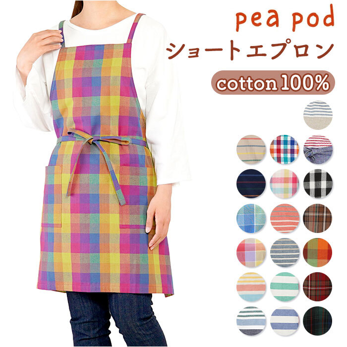 * Cheer full pin k* pea pod Short apron peapod apron Short apron Cafe apron Work apron childcare worker front ..