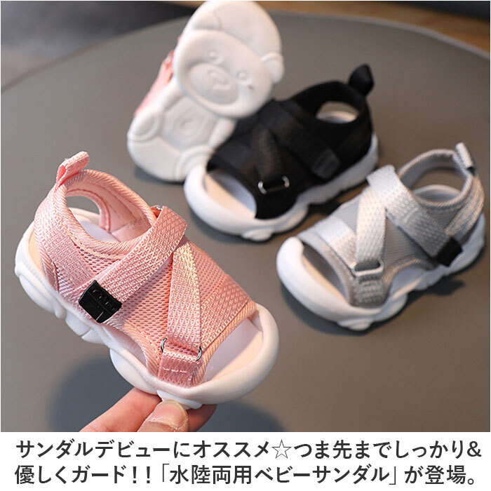 * gray * 15(12cm) * sandals water land both for Kids baby pmyx81155 baby shoes sandals Kids baby 