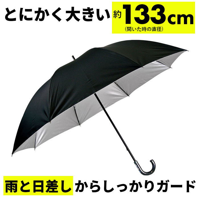 ☆ 黒80cm 大きい 傘 80 通販 メンズ 晴雨兼用傘 ブランド アテイン おしゃれ 長傘 日傘 超大判 80cm 耐風傘 強風 グラスファイバー骨 手_画像4