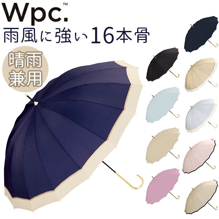 ☆ ピンドットPK ☆ ワールドパーティー W.P.C 16本骨 長傘 雨傘 長傘 レディース 傘 長雨傘 手開き 55cm 16本骨 晴雨兼用 紫外線対策_画像3