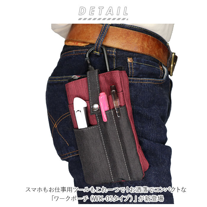 * KH Work pouch mail order 2WAYkalabina belt loop attaching belt WK-05 belt pouch Mini pouch storage 6ka place waterproof work mobile stationery small articles go in 