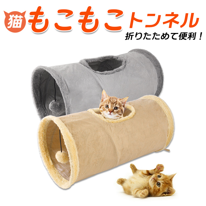 * Brown cat tunnel mail order toy one person playing toy cat for .. cat mo Como ko folding compact cat tunnel stylish ..