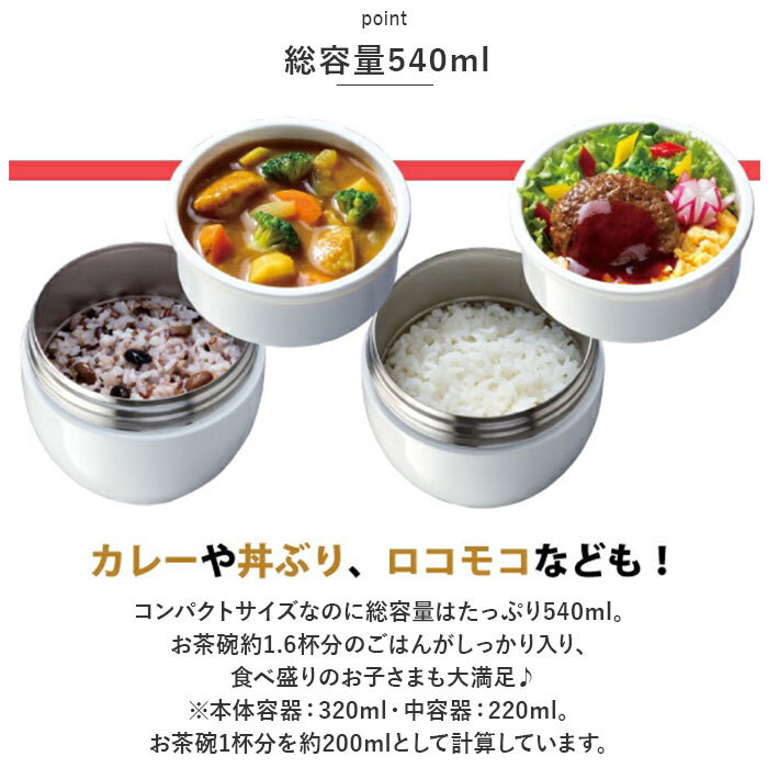 ☆ くすみピンク ☆ 超軽量 保温丼ランチジャー LDNC6AG スケーター 弁当箱 LDNC6AG SKATER ランチボックス 540ml 保温 保冷 ランチジャー_画像7