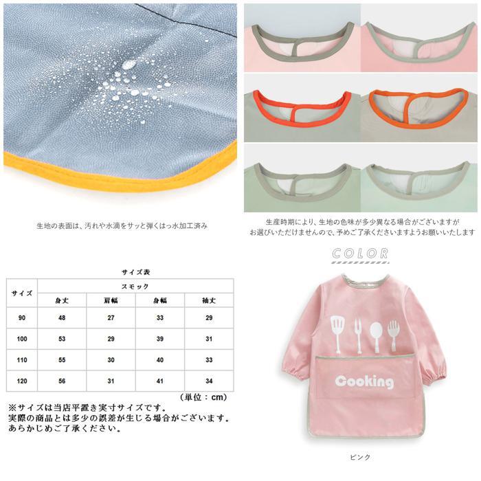 * pink * 110 size smock water-repellent long sleeve mail order child Kids child ...90 100 110 120 130 apron long long height smock long sleeve 