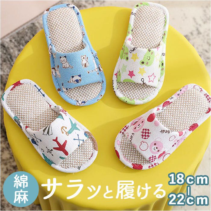 ☆ ヒコウキ ☆ 28/29(19cm) ☆ スリッパ lyslip201 子供用 スリッパ ルームシューズ 室内履き サンダル キッズ 18 19 20 21 22 cm_画像3