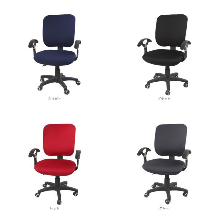 ☆ レッド ☆ オフィスチェア カバー pmychair2 オフィスチェアカバー オフィス チェアカバー 椅子カバー オフィス椅子カバー イスカバー_画像10