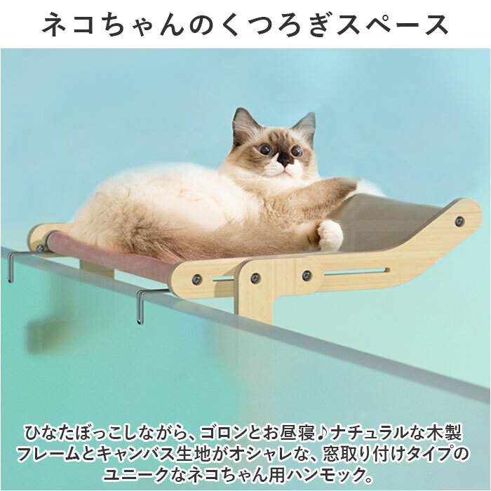 ☆ ブルー ☆ 猫ベッド 猫窓用ハンモック ykqchxx 猫 ベッド 木製 引っ掛ける式 猫用 ネコ ねこ ペットベッド 組立簡単 ベット_画像5