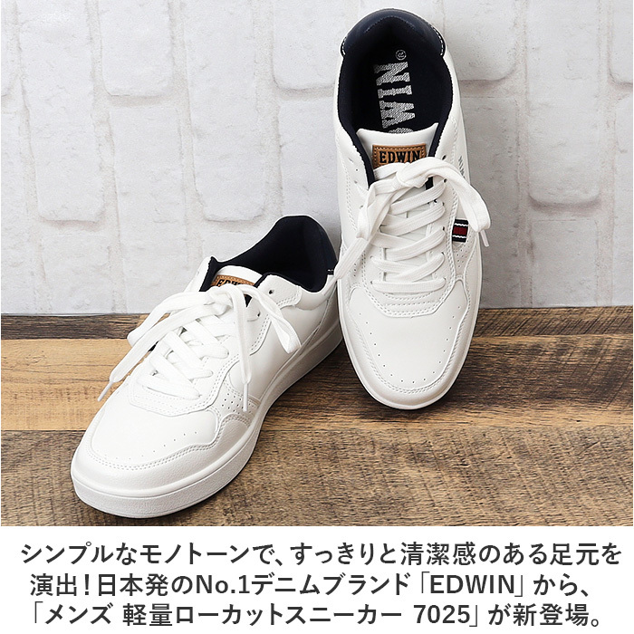 ☆ WHITE ☆ 25cm ☆ EDWIN メンズ 軽量スニーカー EDWIN エドウィン スニーカー メンズ EDW-7025 カジュアルシューズ フラットシューズ_画像4