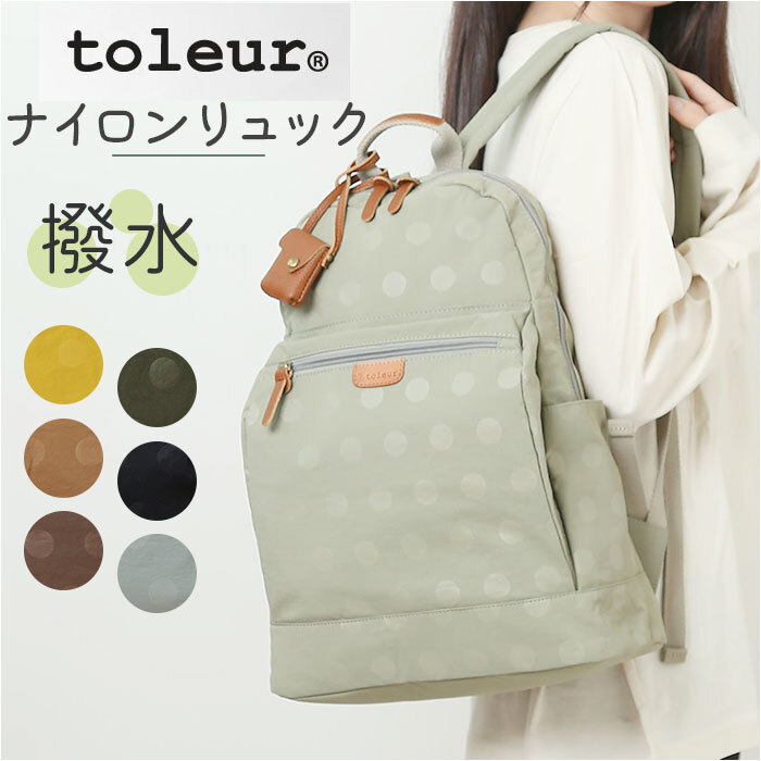 ☆ LIGHTBLUE ☆ toleur ナイロンドットリュック リュック ナイロン レディース リュックサック バックパック デイパック ママリュック_画像3