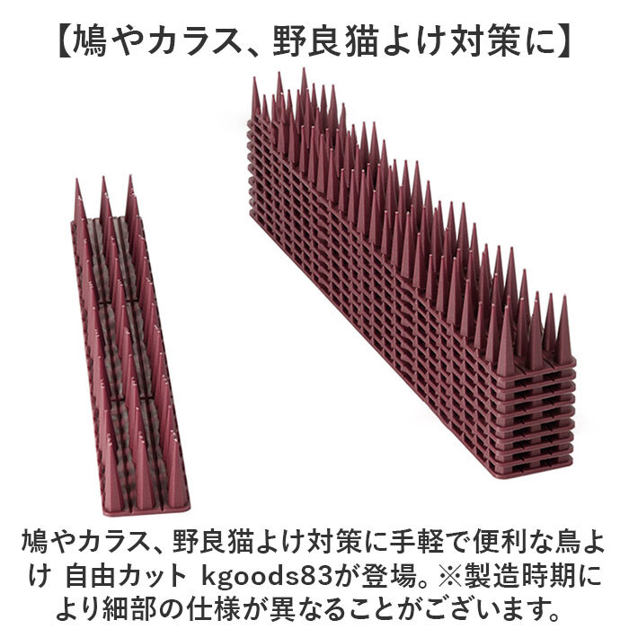 ☆ ブラウン ☆ 鳥よけ 自由カット kgoods83 鳥よけ グッズ ベランダ 鳩よけ はとよけ ハトよけ カラス 対策 剣山 とげ長め 防鳥 マット_画像4