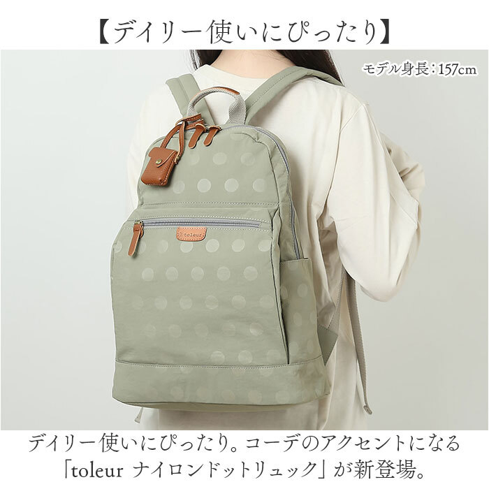 ☆ KHAKI ☆ toleur ナイロンドットリュック リュック ナイロン レディース リュックサック バックパック デイパック ママリュック_画像4