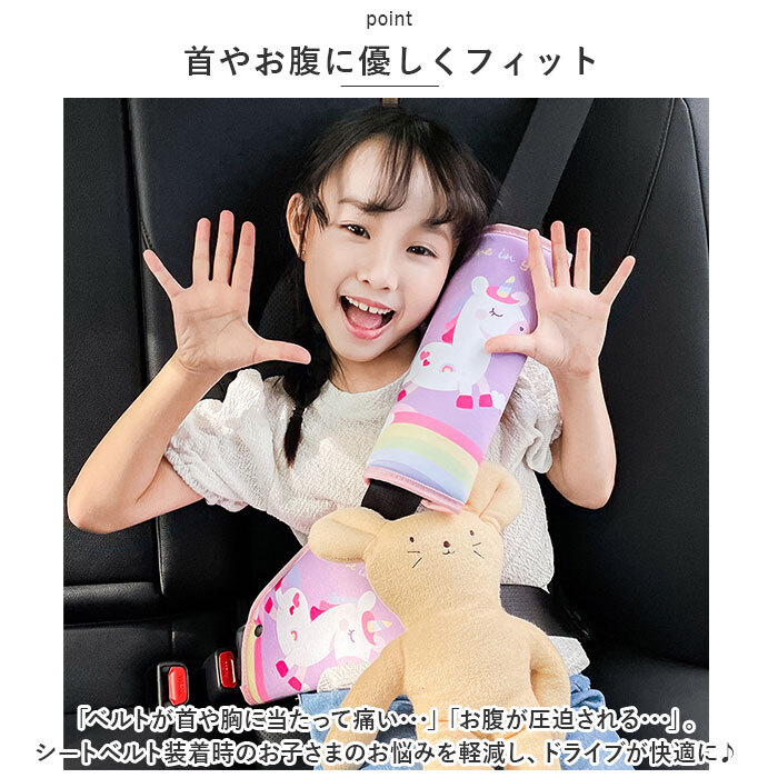 * rabbit * seat belt pad set pmypad0207 seat belt pad set 2way seat belt cover cushion pad supporter 