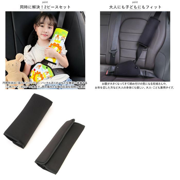 * rabbit * seat belt pad set pmypad0207 seat belt pad set 2way seat belt cover cushion pad supporter 