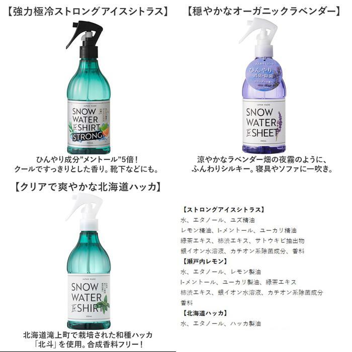 ☆ 瀬戸内レモン ☆ スノーウォーター スノーウォーター 冷感スプレー オーガニック 天然 ひんやり 冷たい 涼しい 爽快 爽やか_画像9