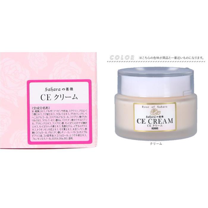 ☆ クリーム ☆ Saharaの薔薇 CE クリーム 50g 保湿クリーム CE クリーム 50g スキンケア 保湿 モイストクリーム 乾燥肌 角質ケア_画像10