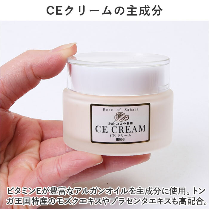 ☆ クリーム ☆ Saharaの薔薇 CE クリーム 50g 保湿クリーム CE クリーム 50g スキンケア 保湿 モイストクリーム 乾燥肌 角質ケア_画像5