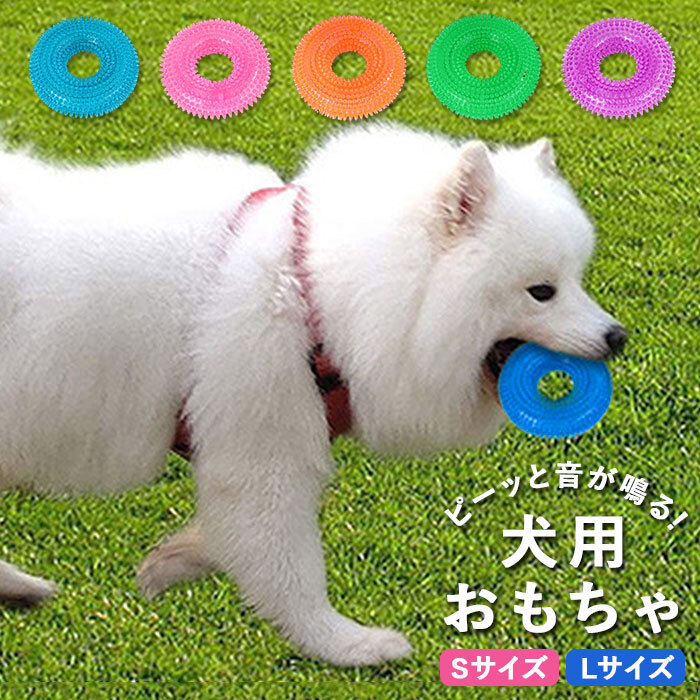 ☆ グリーン ☆ Lサイズ 犬 噛む おもちゃ 通販 ペット用品 玩具 オモチャ ストレス解消 音が鳴る 大型犬 小型犬 中型犬 ボール リング ペ_画像3