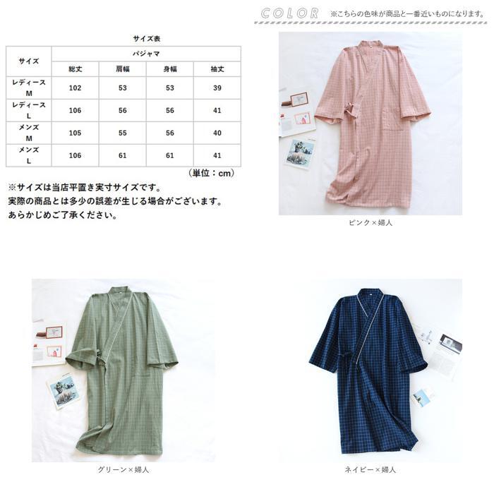 * green × woman * L size * pyjamas napj3234 jinbei pyjamas Japanese style yukata gauze pyjamas nightwear nightwear pair pyjamas part shop put on 