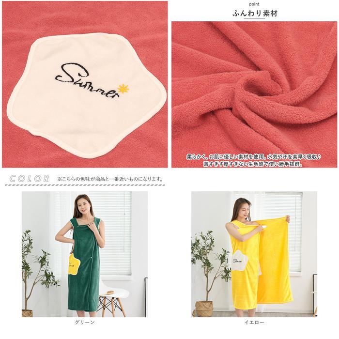 ☆ レッド ☆ フリーサイズ ☆ ラップタオル 大人用 seyytowel03 ラップタオル 大人用 巻きタオル バスローブ バスラップ バスタオル_画像9