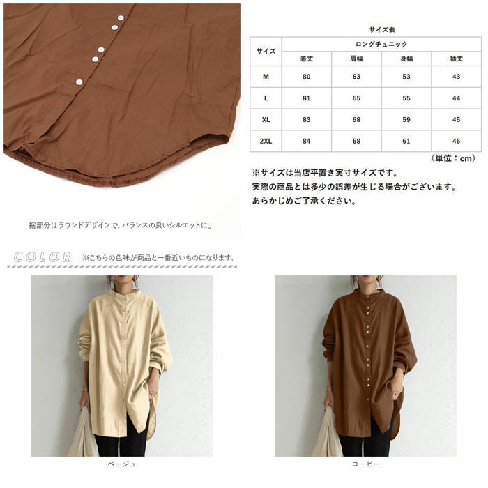 ☆ ベージュ ☆ 2XLサイズ ☆ ロングチュニック lyblushirt シャツ レディース チュニック ブラウス ロングシャツ 長袖 ロング 長袖シャツ_画像9