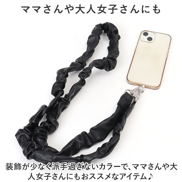 ☆ ブラック ☆ ALTROSE ロングレザー風ギャザーストラップ アルトローズ ストラップ スマホストラップ スマホショルダー スマホ_画像7