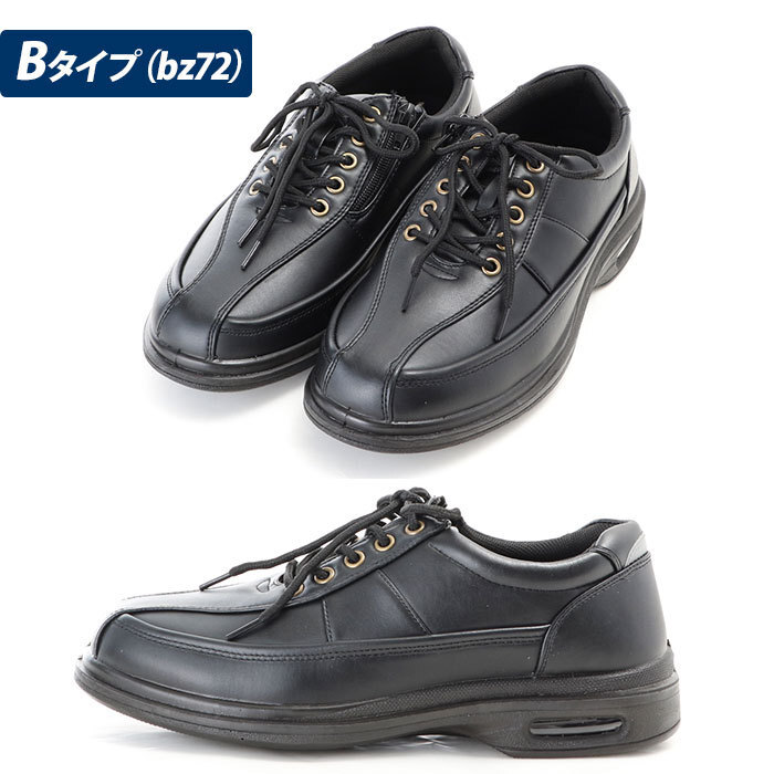 * bz73 черный * 26.5cm комфорт обувь мужской почтовый заказ бренд BRAZYLIANb радиоконтроллер Lien BZ-72 BZ-73 джентльмен обувь 4e обувь bijine