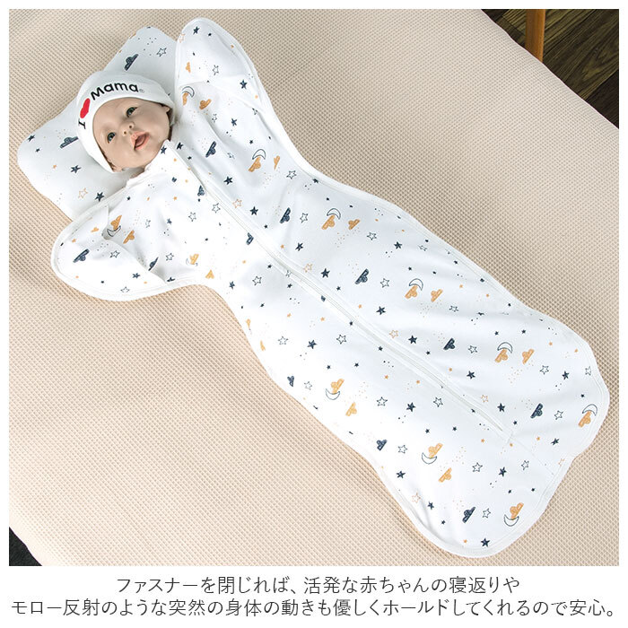 ☆ 星 ☆ M ☆ 安眠おくるみ スワドル コットン ykswaddle3 ベビー おくるみ 赤ちゃん 着るおくるみ 手が出せる スワドル スリーパー_画像6