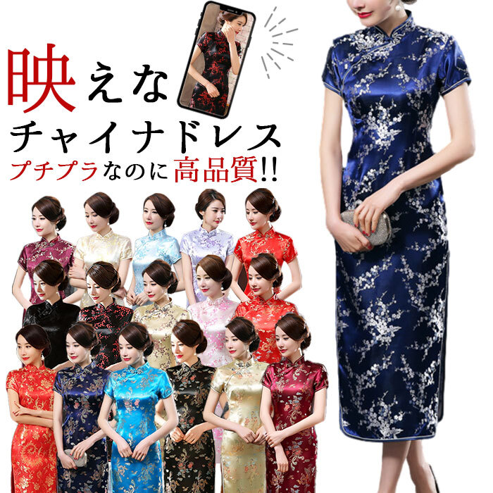 * type A× navy * XL size * China dress long height j3082 China dress long tea ina clothes red black short sleeves One-piece 