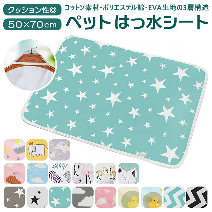 * black Star pet sheet ... mail order M size toilet seat manner goods pet seat toilet mat toilet mat waterproof mat 