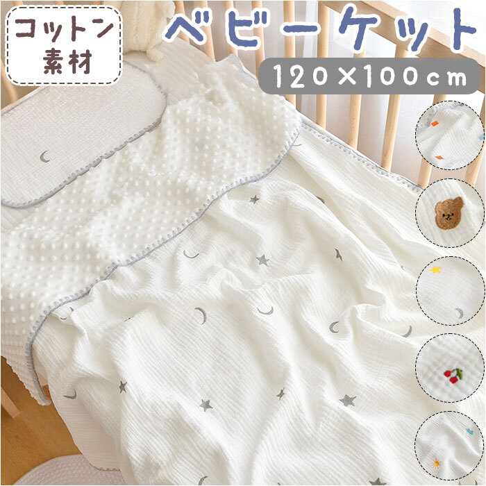* Star × exist * towelket baby lyto111 baby towelket baby Kett gauze packet lap blanket rug blanket baby futon 