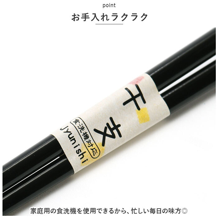 ☆ 辰 ☆ 21cm ☆ とんぼ玉 干支箸 食洗機対応 箸 干支箸 お箸 おはし はし 若狭箸 若狭塗 かわいい おしゃれ 木製 とんぼ玉 来客箸 家族_画像8