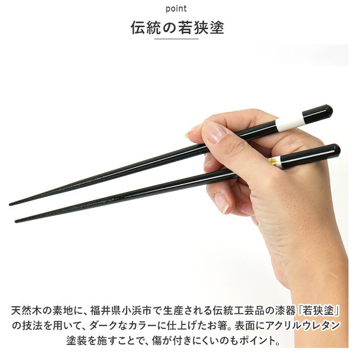 ☆ 辰 ☆ 21cm ☆ とんぼ玉 干支箸 食洗機対応 箸 干支箸 お箸 おはし はし 若狭箸 若狭塗 かわいい おしゃれ 木製 とんぼ玉 来客箸 家族_画像6