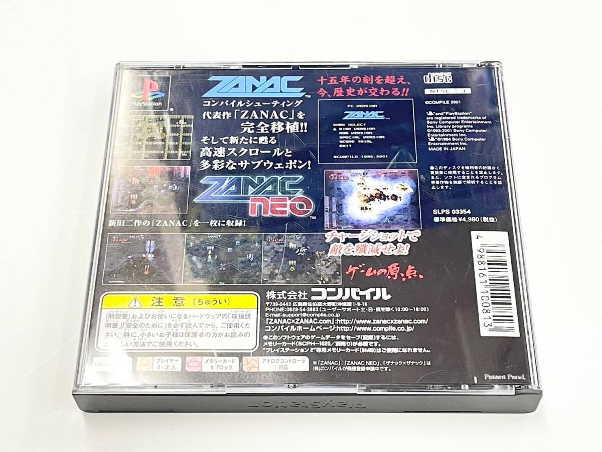 U530-T23-102 ◎ PlayStation プレイステーション PSソフト ZANAC×ZANAC ザナックxザナック COMPIL ゲームソフト ⑥の画像2