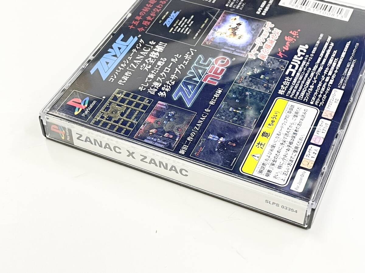 U530-T23-102 ◎ PlayStation プレイステーション PSソフト ZANAC×ZANAC ザナックxザナック COMPIL ゲームソフト ⑥の画像3