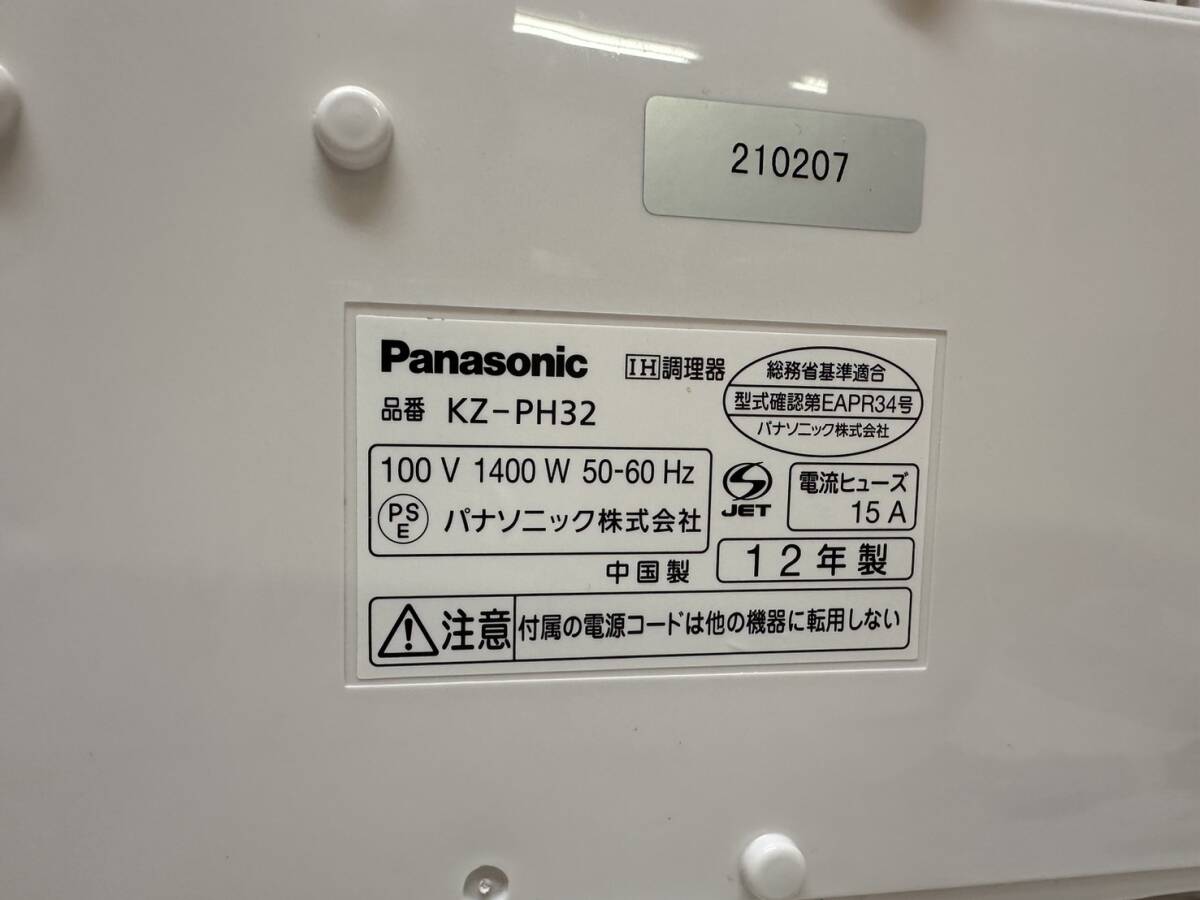 E303-T22-425 Panasonic パナソニック IH調理器 品番KZ-PH32 2012年製 中国製 家庭用調理器具 家電 通電動作確認済み③の画像7